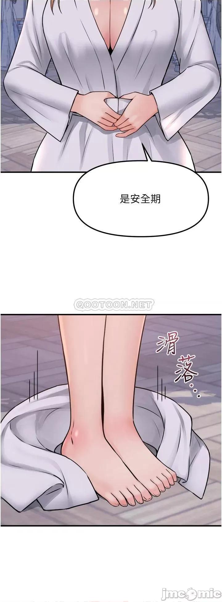 抖M女僕 抖M女僕 37 第22页