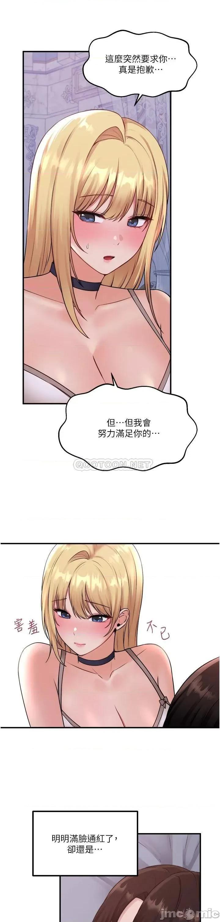 抖M女僕 抖M女僕 37 第24页