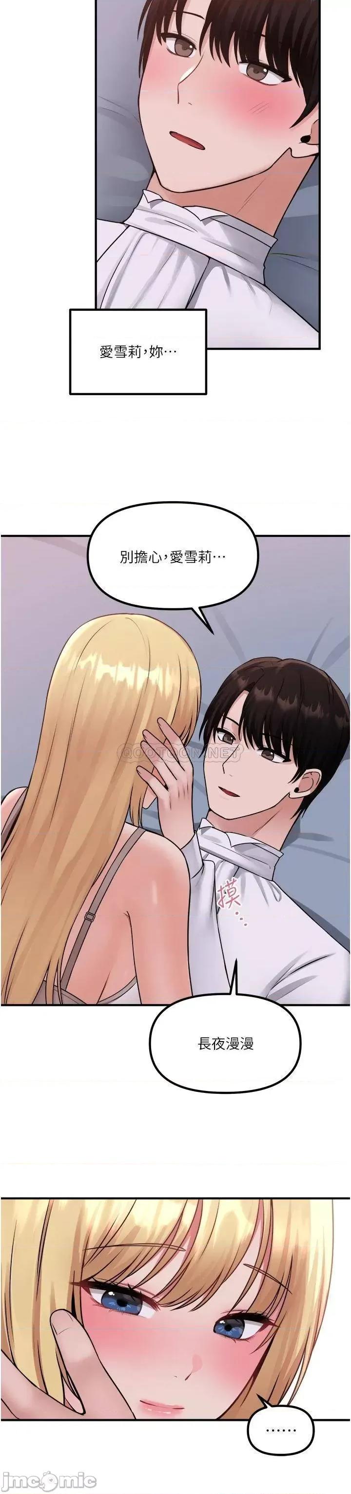 抖M女僕 抖M女僕 37 第25页