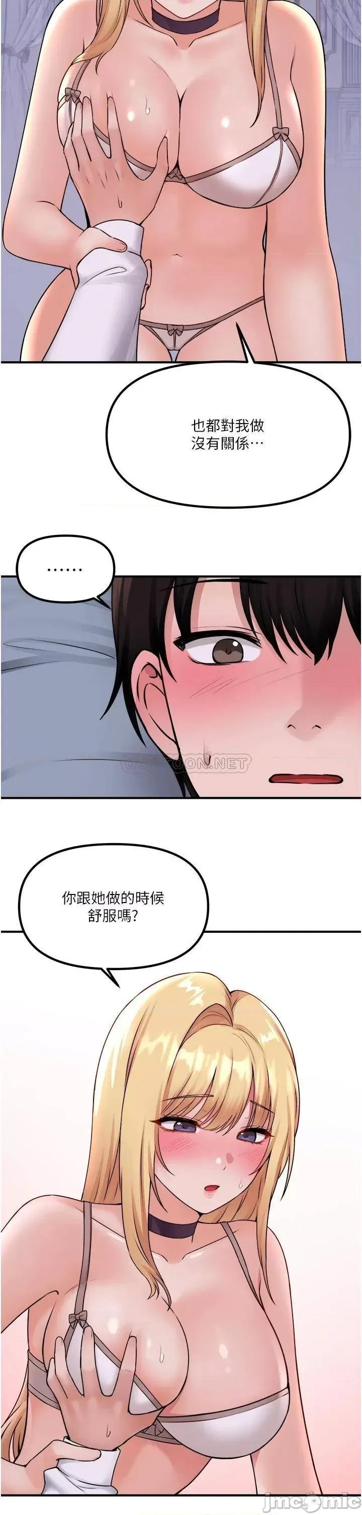 抖M女僕 抖M女僕 37 第27页