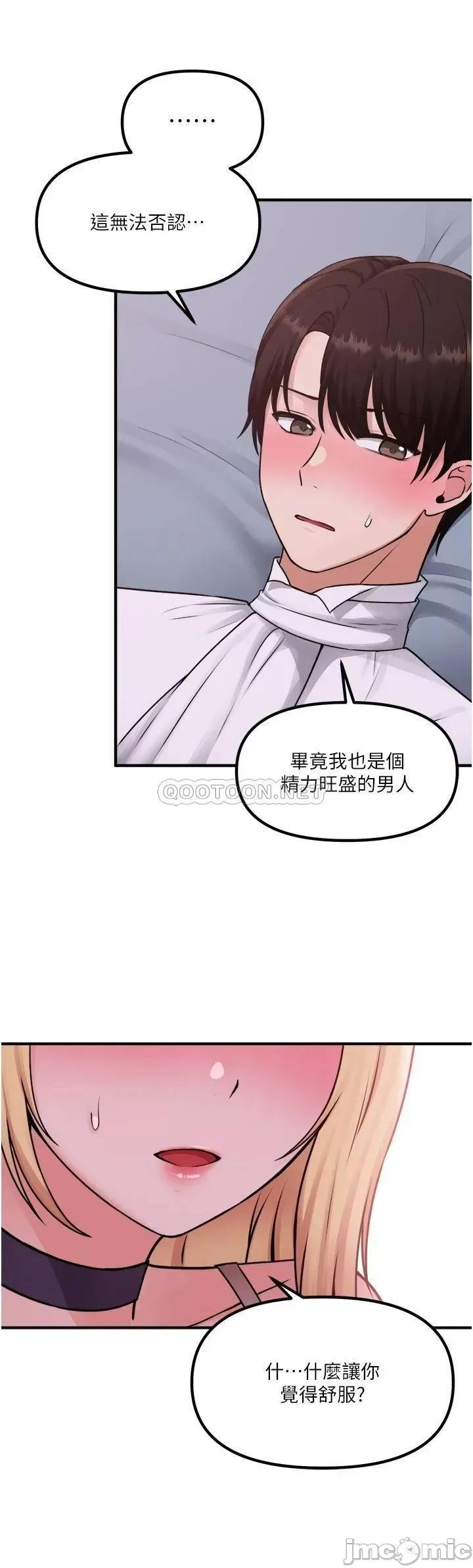 抖M女僕 抖M女僕 37 第28页