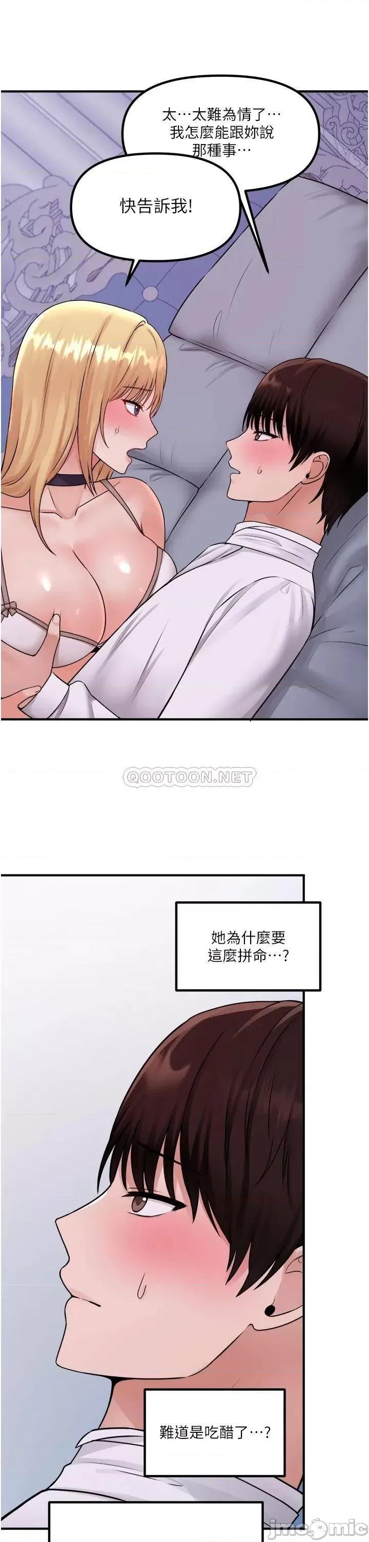 抖M女僕 抖M女僕 37 第29页