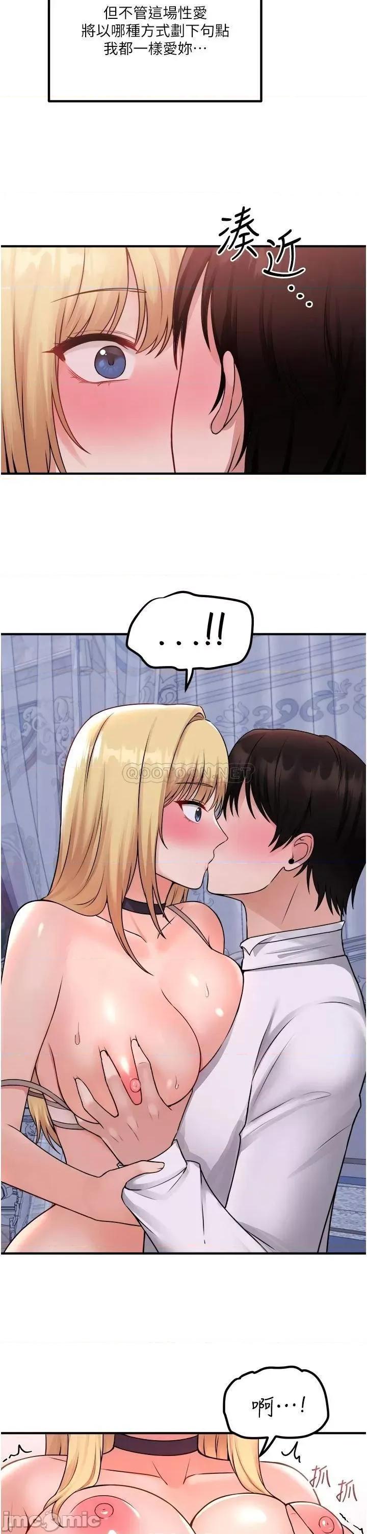 抖M女僕 抖M女僕 37 第30页