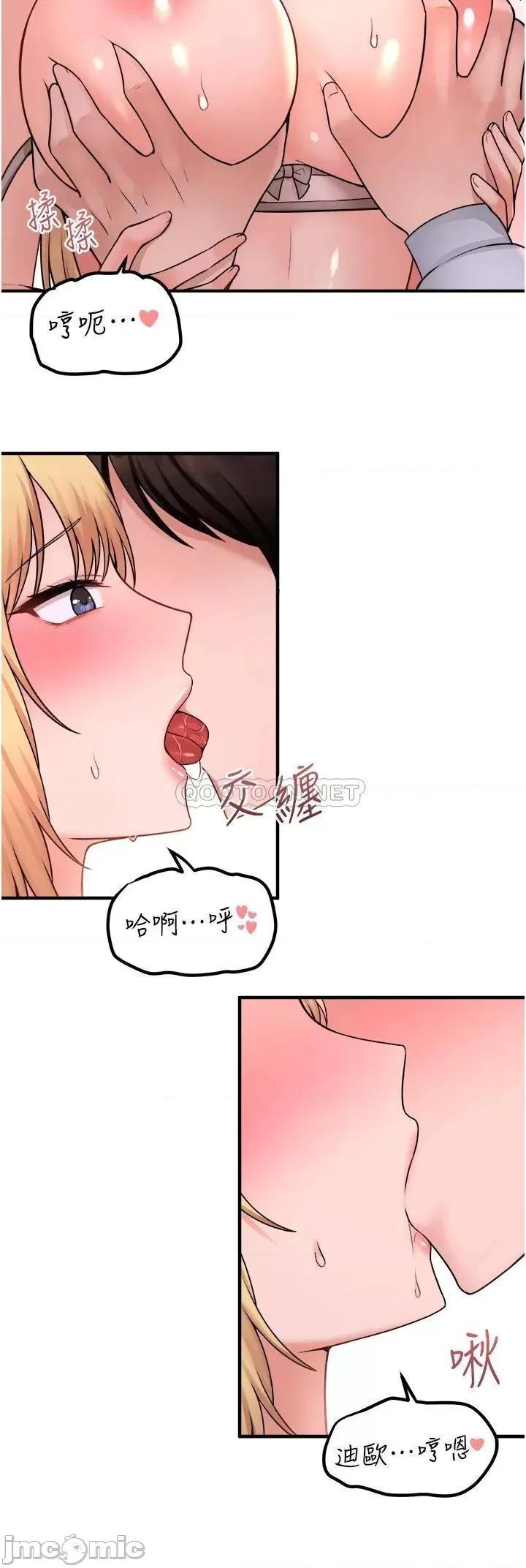 抖M女僕 抖M女僕 37 第31页