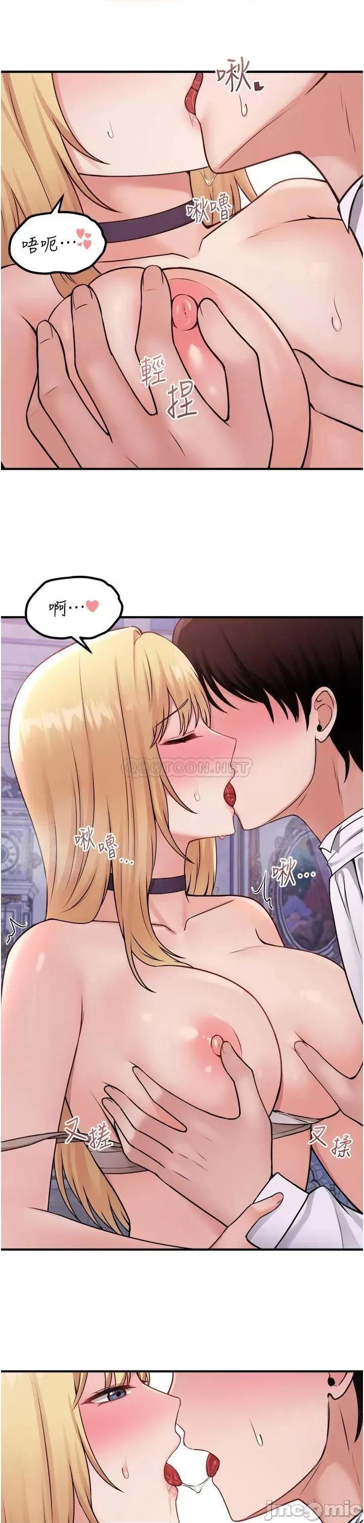 抖M女僕 抖M女僕 37 第32页