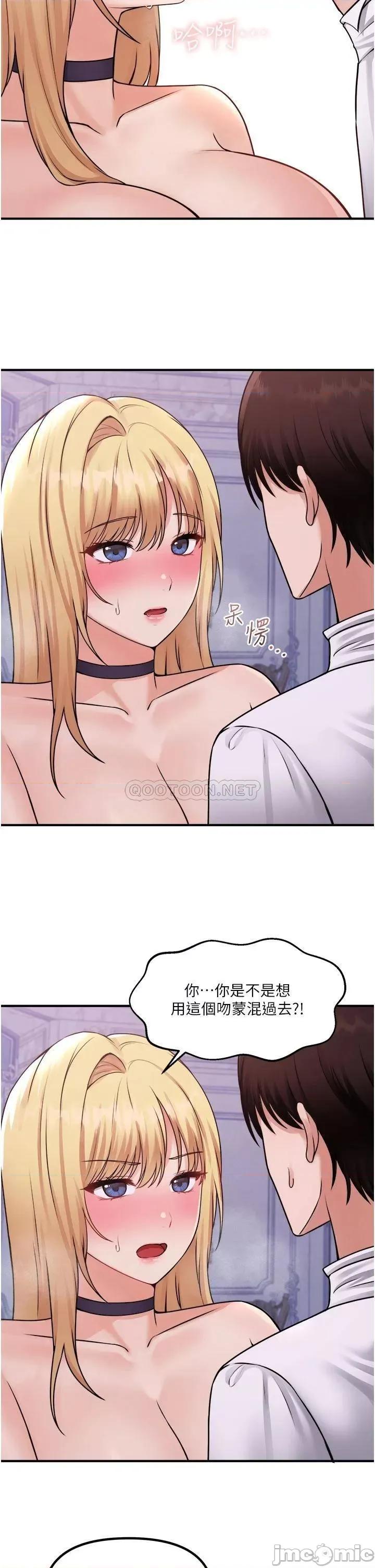 抖M女僕 抖M女僕 37 第33页