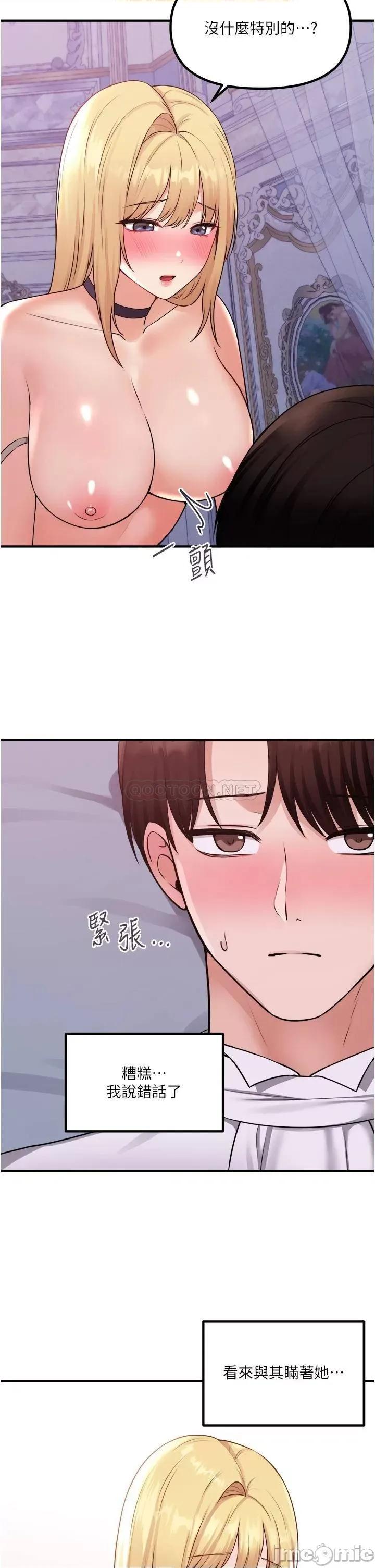 抖M女僕 抖M女僕 38 第3页