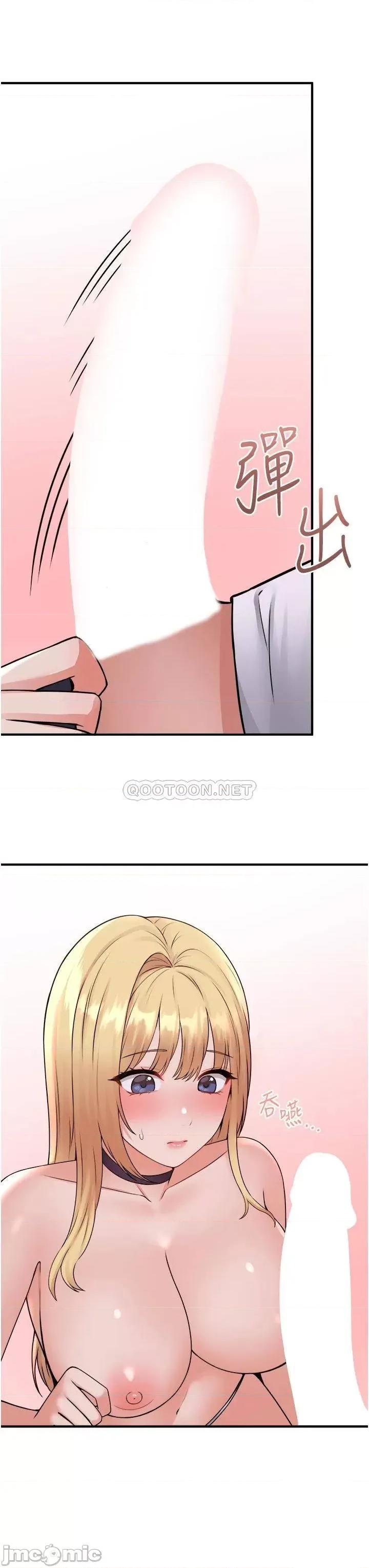 抖M女僕 抖M女僕 38 第10页