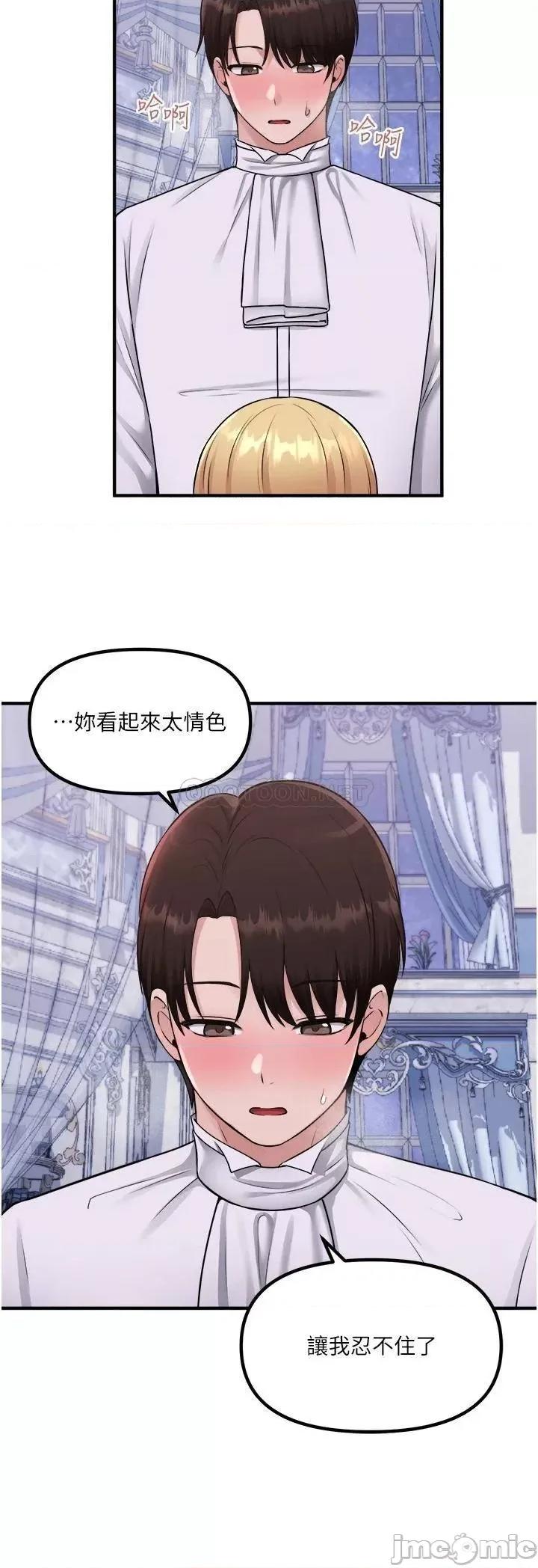 抖M女僕 抖M女僕 38 第16页