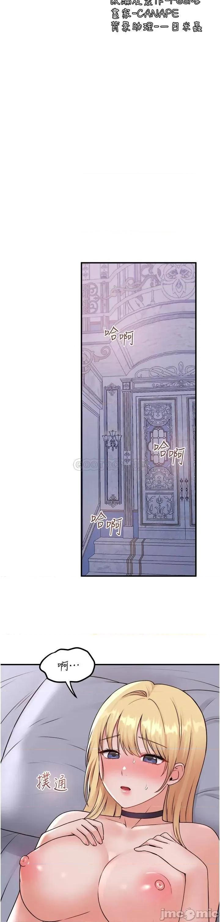抖M女僕 抖M女僕 38 第18页