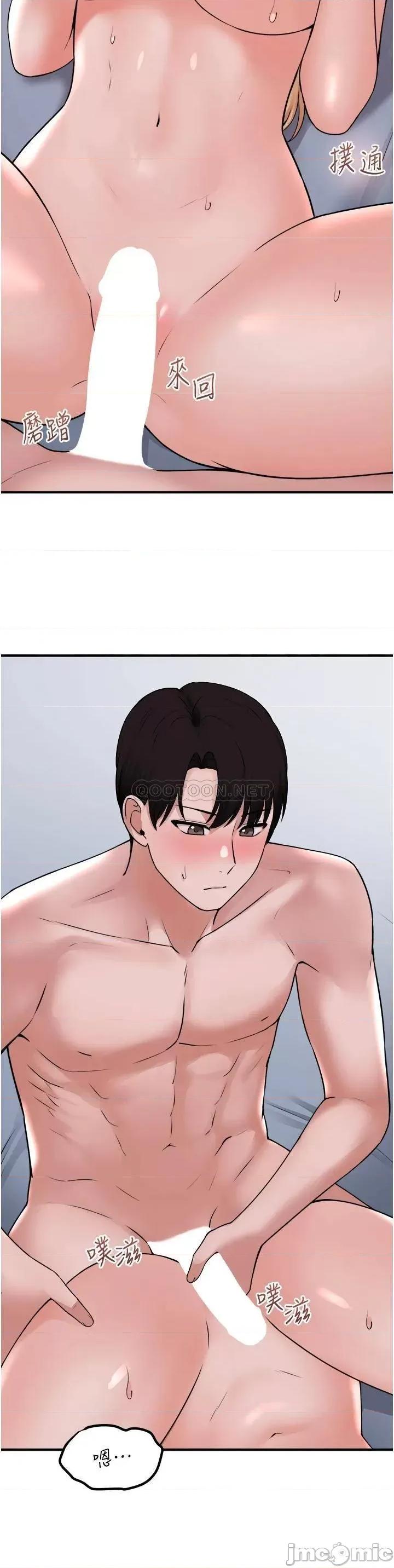 抖M女僕 抖M女僕 38 第19页