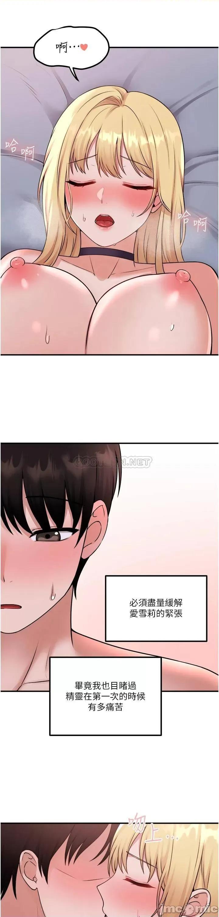 抖M女僕 抖M女僕 38 第20页