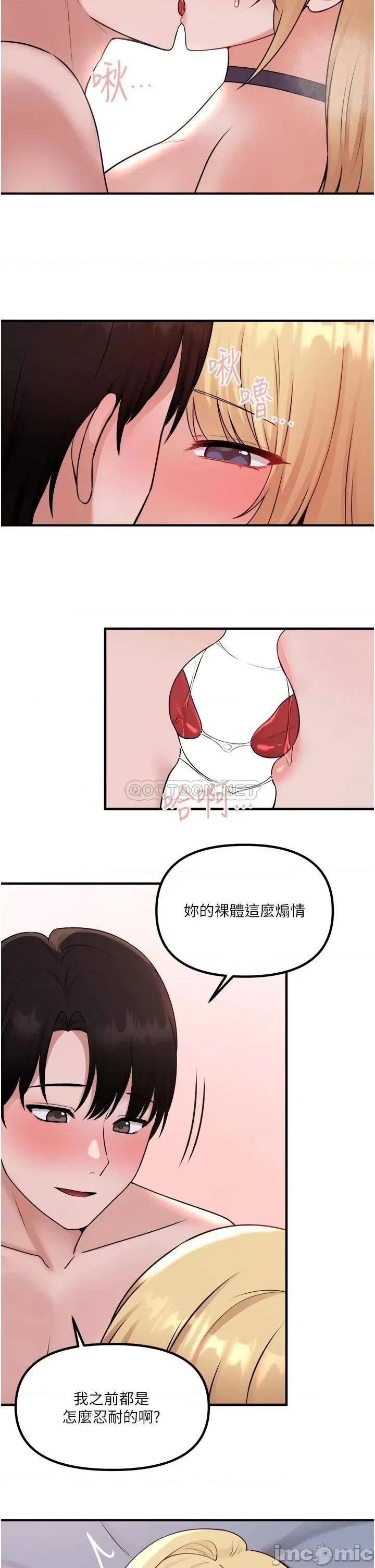 抖M女僕 抖M女僕 38 第21页