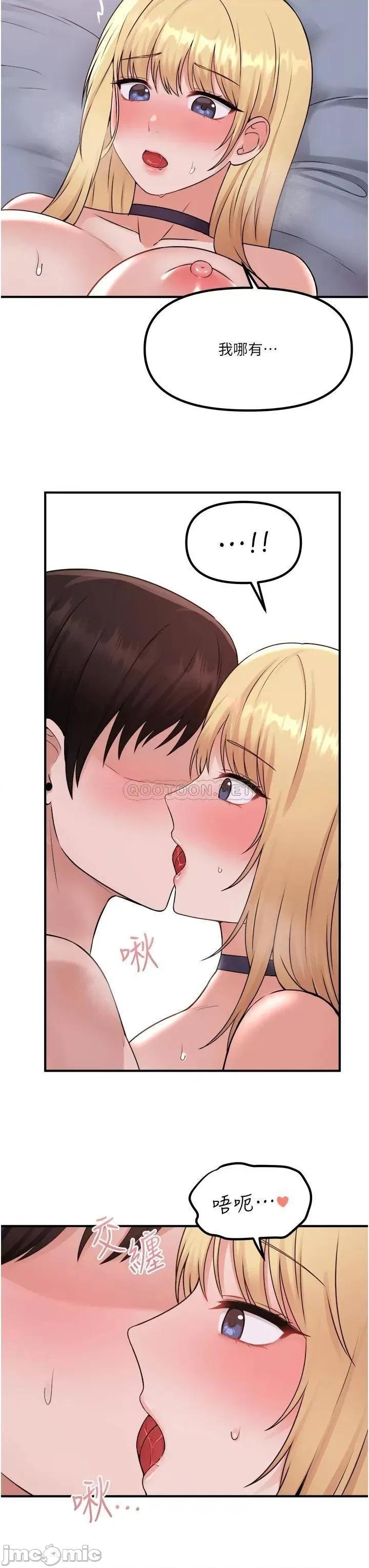 抖M女僕 抖M女僕 38 第22页