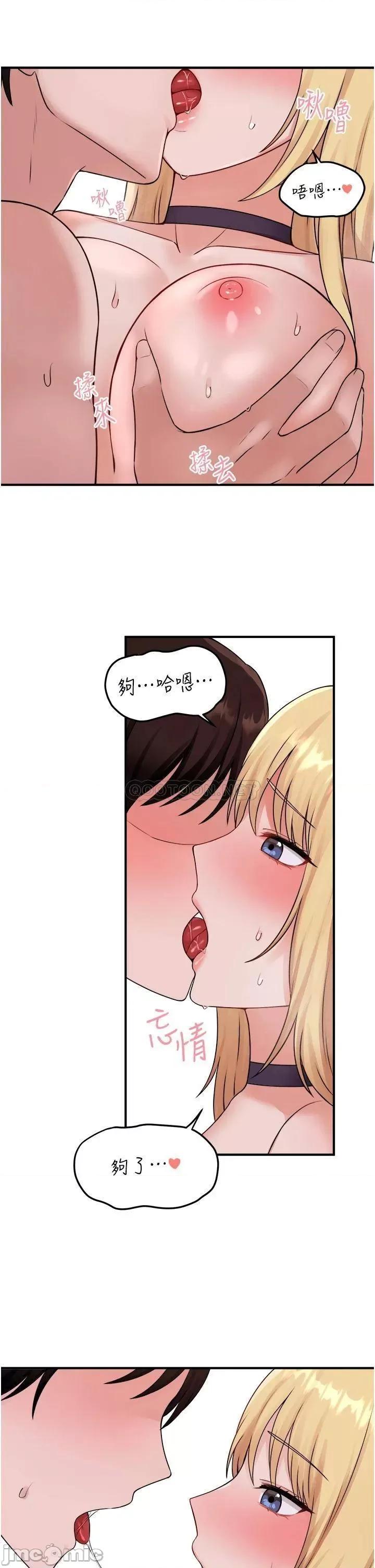 抖M女僕 抖M女僕 38 第23页