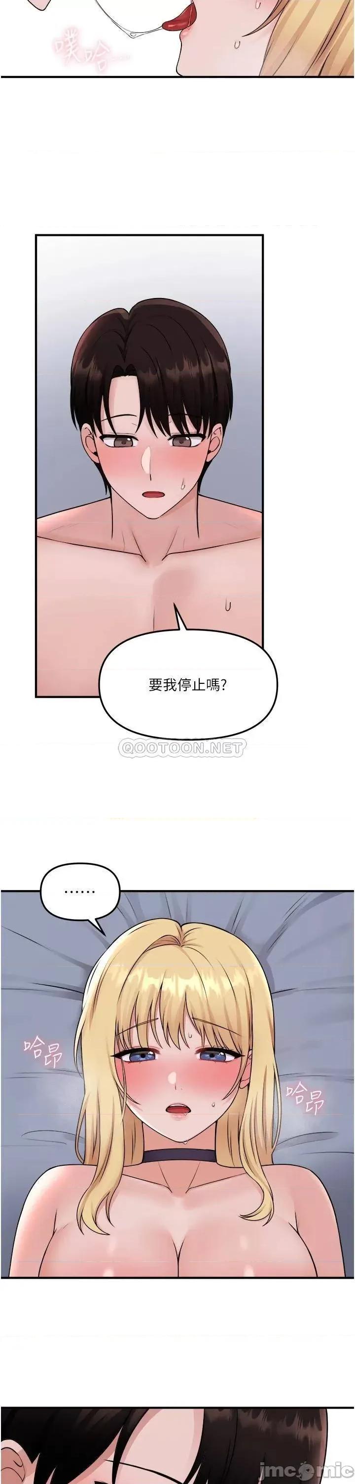 抖M女僕 抖M女僕 38 第24页