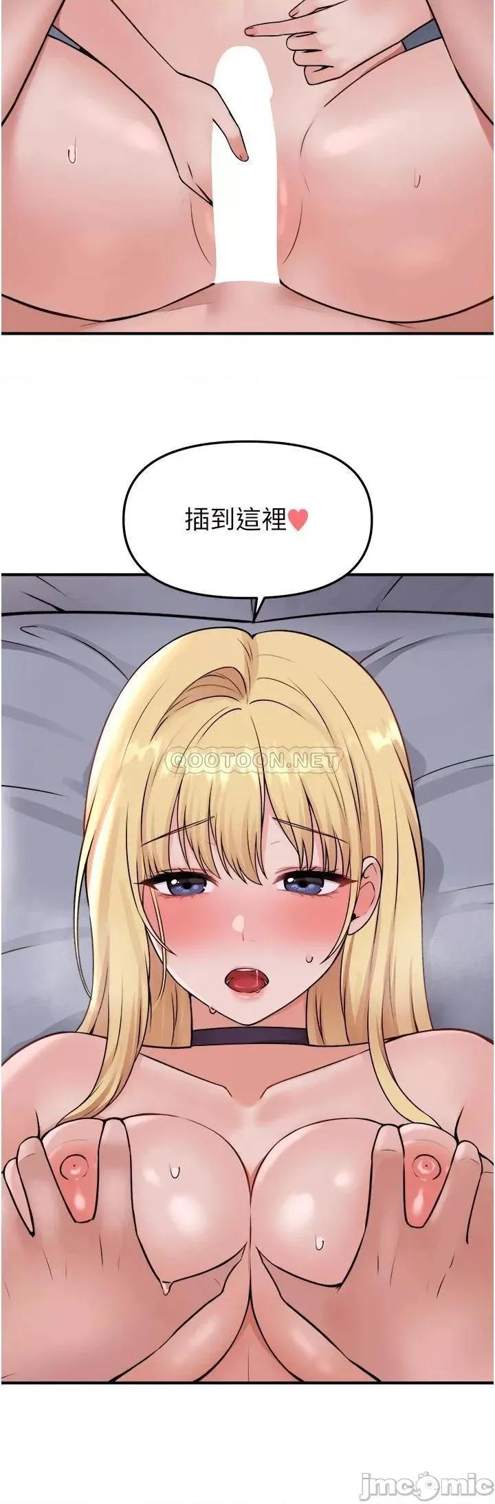 抖M女僕 抖M女僕 38 第28页