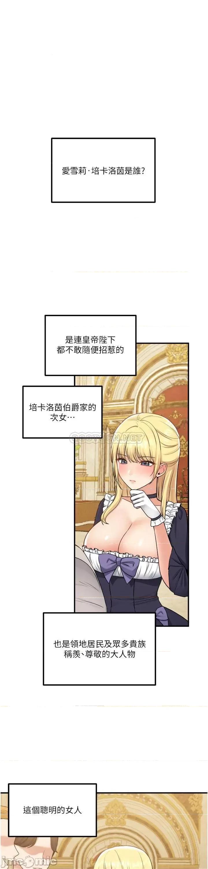 抖M女僕 抖M女僕 39 第1页