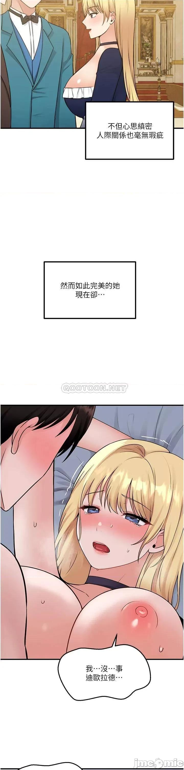抖M女僕 抖M女僕 39 第2页
