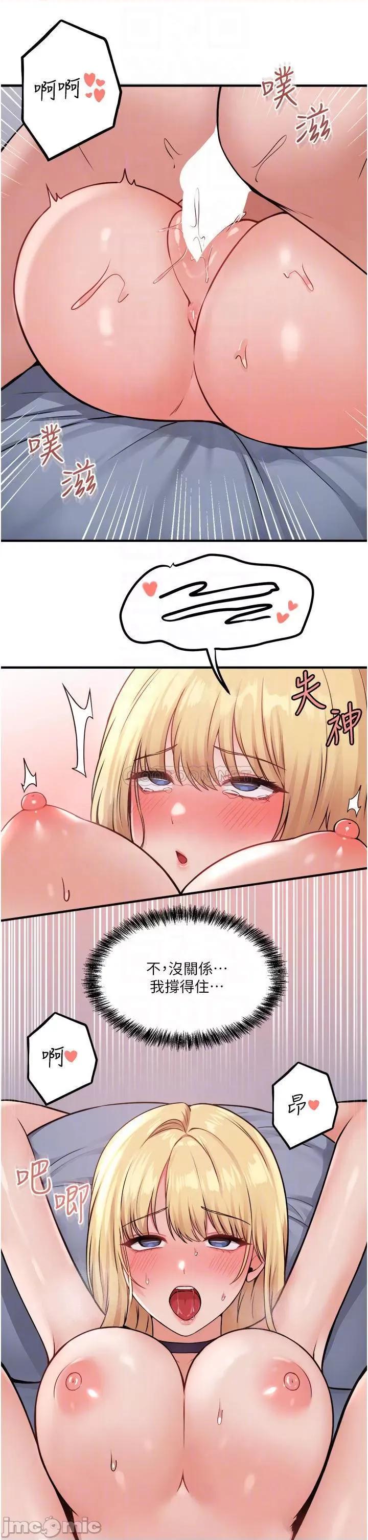 抖M女僕 抖M女僕 39 第10页