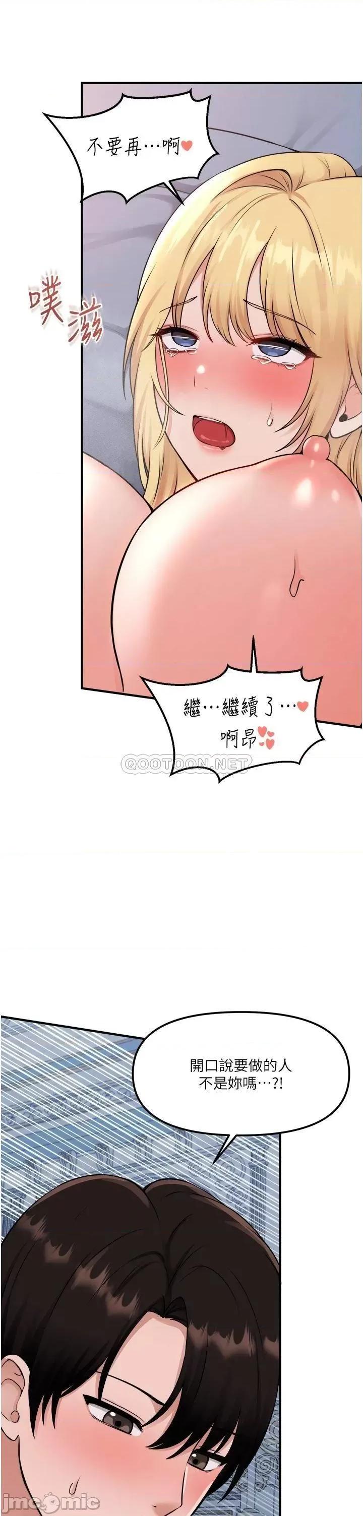 抖M女僕 抖M女僕 39 第16页