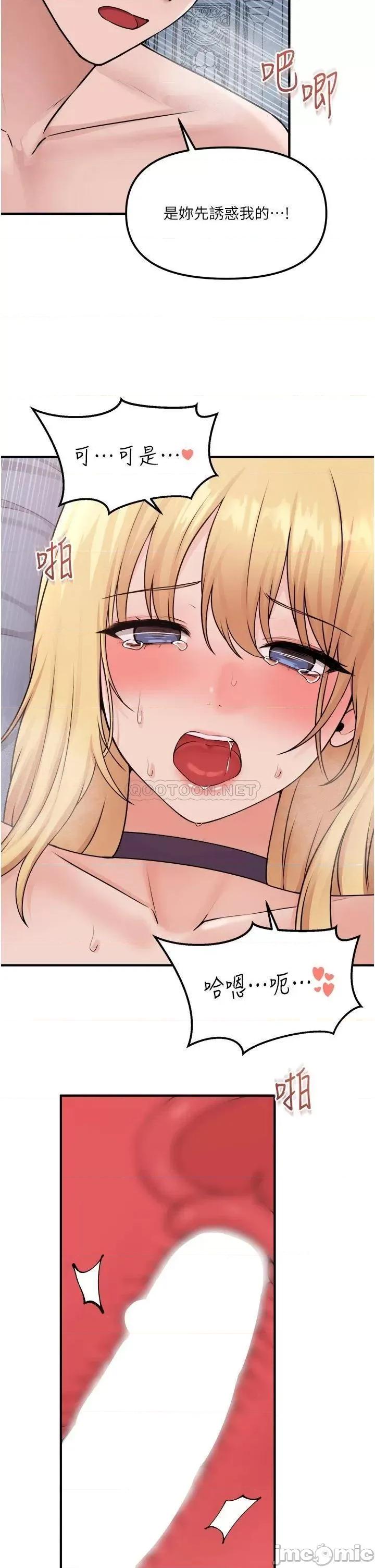 抖M女僕 抖M女僕 39 第17页