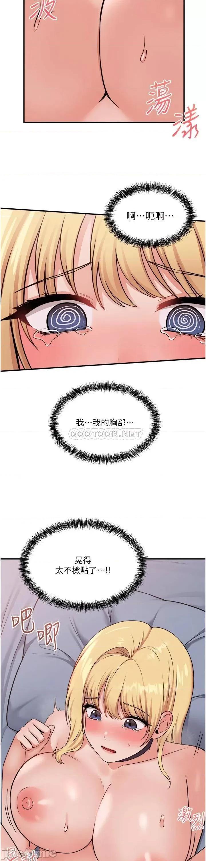 抖M女僕 抖M女僕 39 第20页