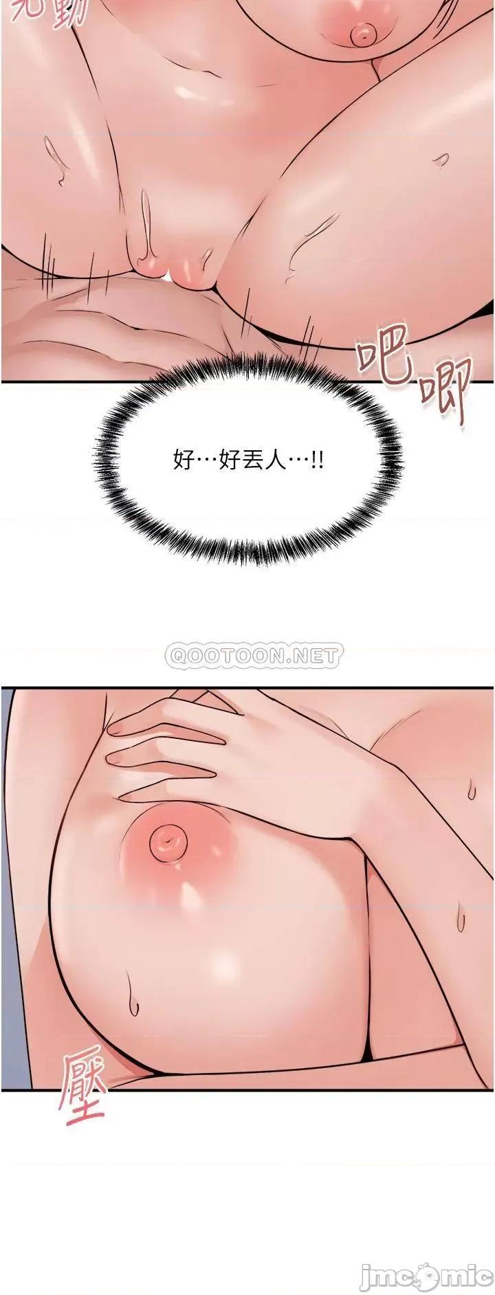 抖M女僕 抖M女僕 39 第21页