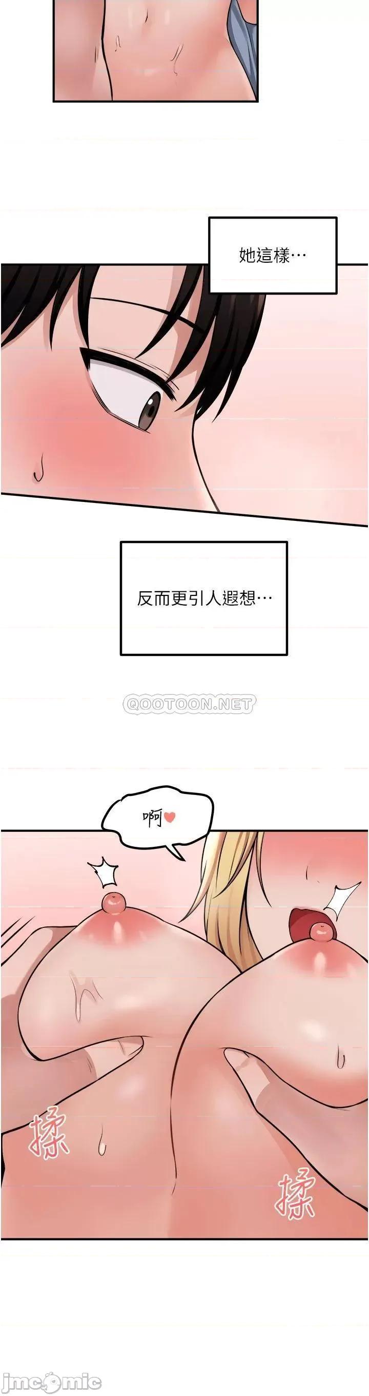 抖M女僕 抖M女僕 39 第24页