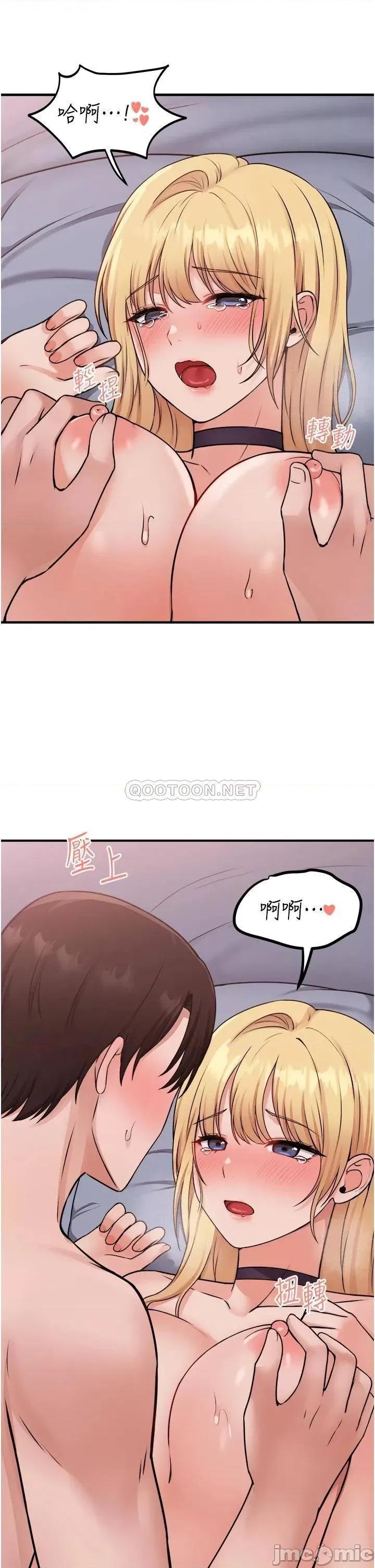 抖M女僕 抖M女僕 39 第25页