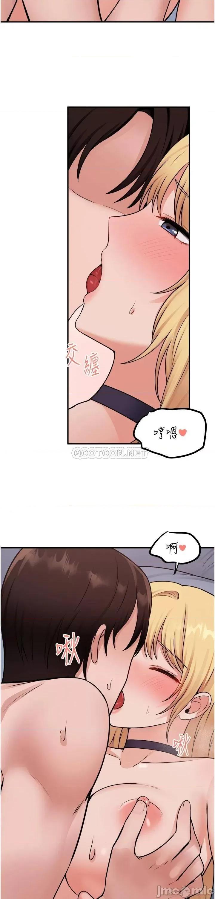 抖M女僕 抖M女僕 39 第26页
