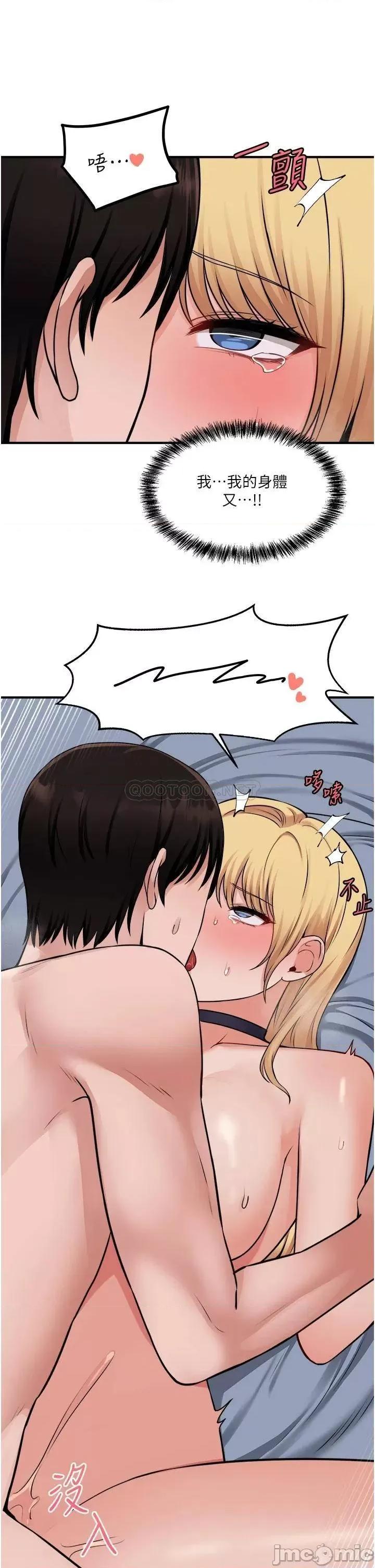 抖M女僕 抖M女僕 39 第28页