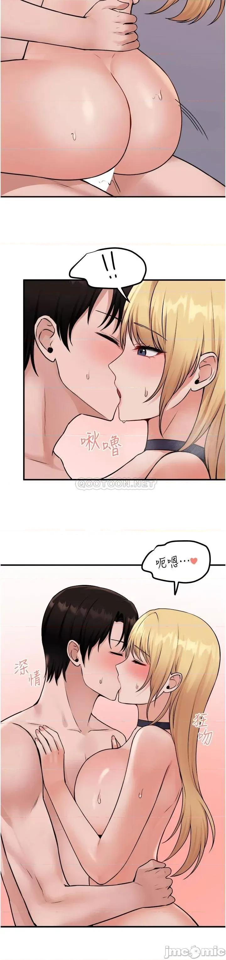 抖M女僕 抖M女僕 39 第30页