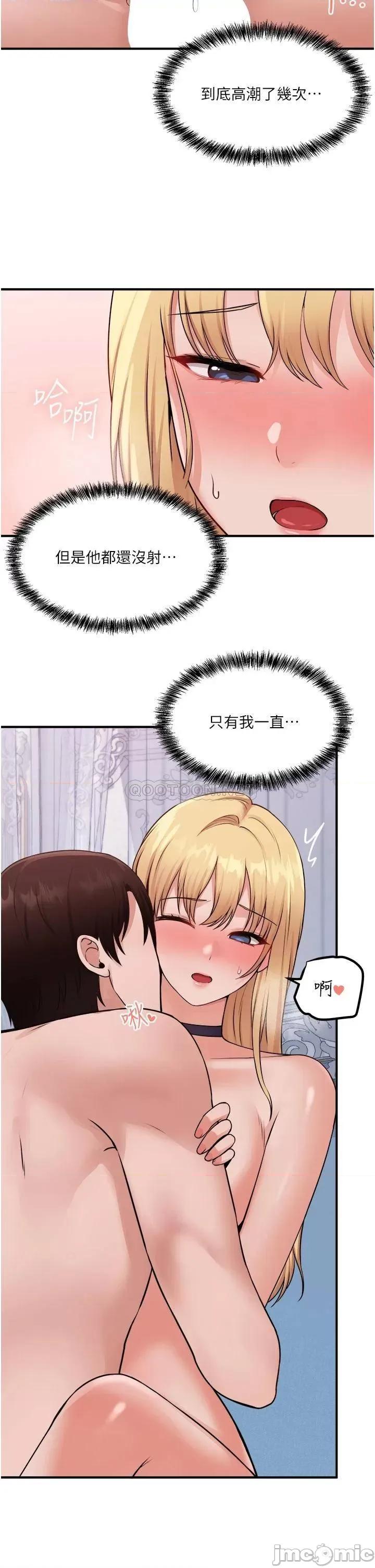 抖M女僕 抖M女僕 39 第32页