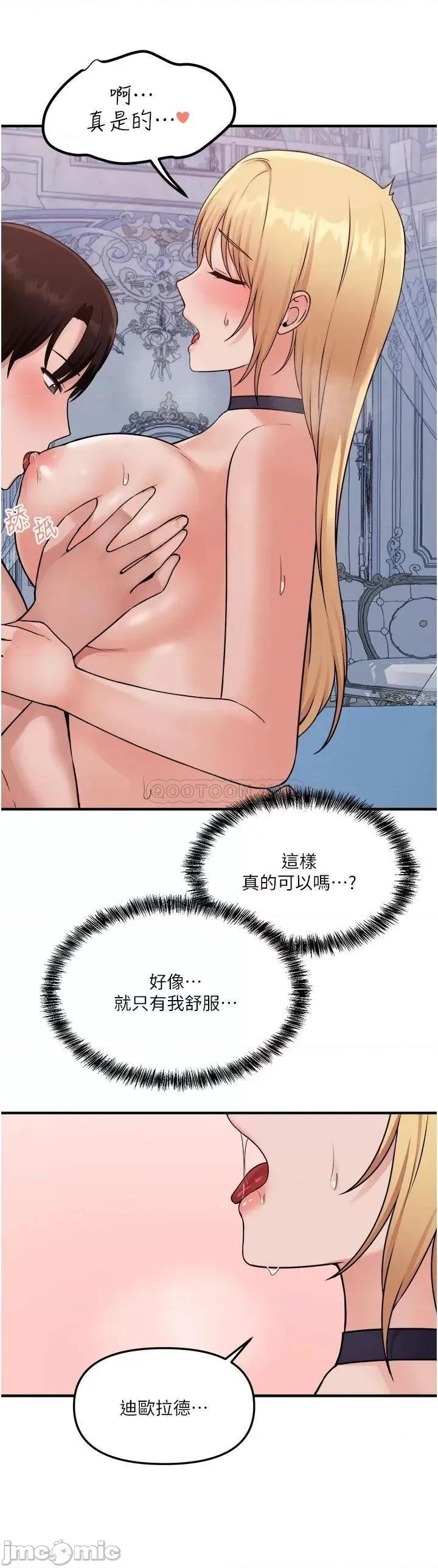 抖M女僕 抖M女僕 39 第33页