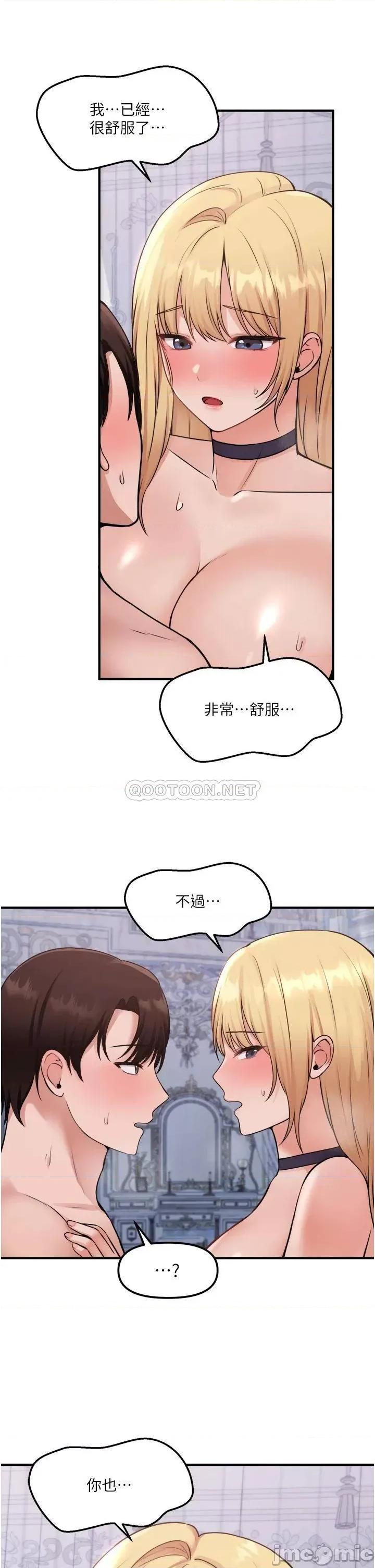 抖M女僕 抖M女僕 39 第34页