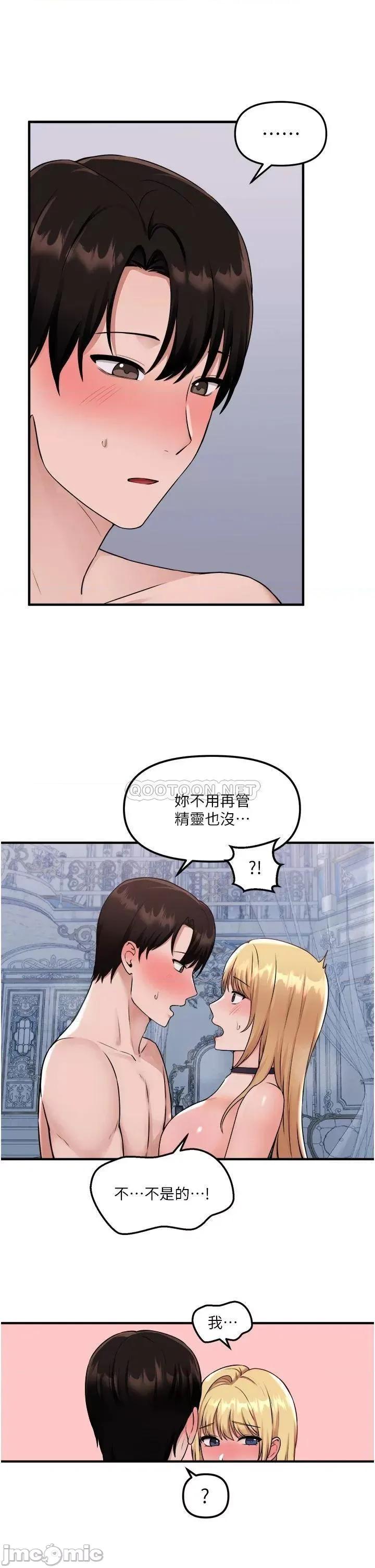 抖M女僕 抖M女僕 第40话 - 把慾望都射在我体内吧! 第3页