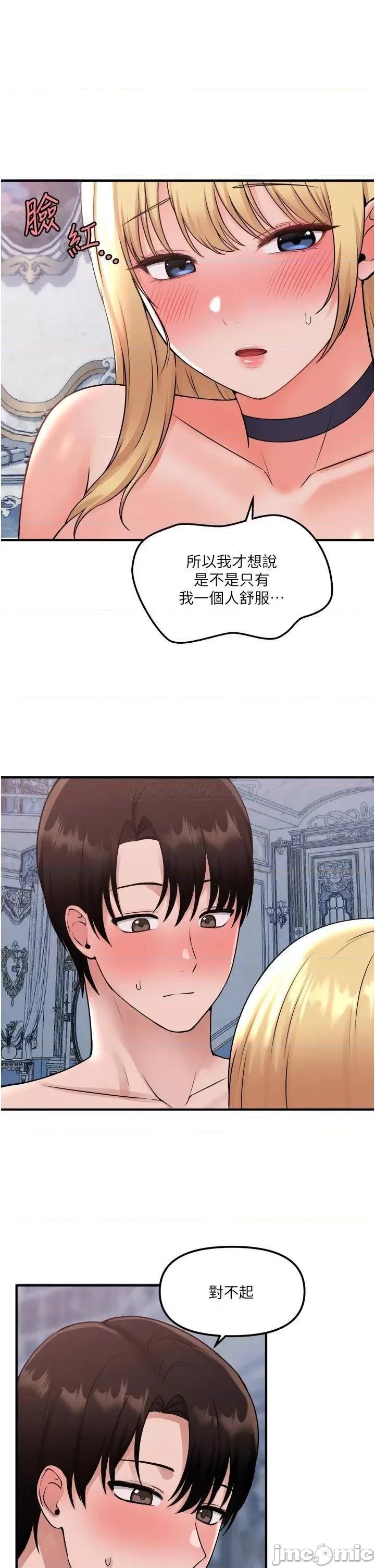 抖M女僕 抖M女僕 第40话 - 把慾望都射在我体内吧! 第5页