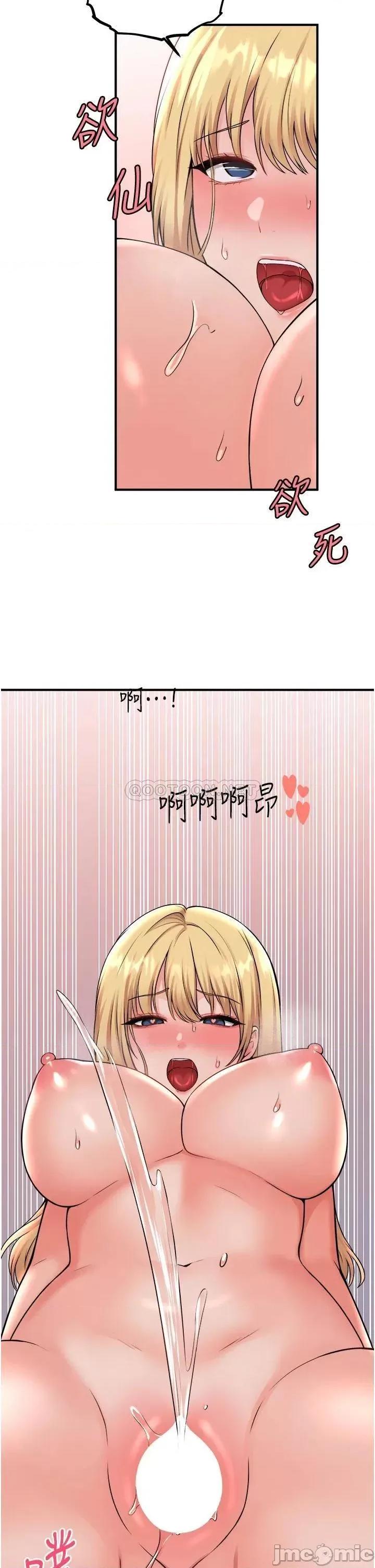 抖M女僕 抖M女僕 第40话 - 把慾望都射在我体内吧! 第24页