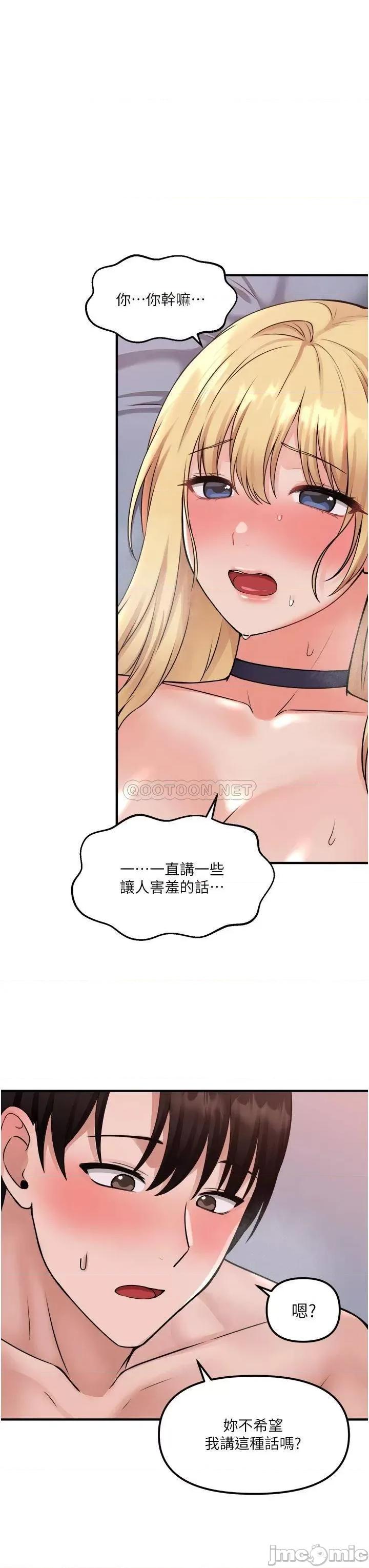 抖M女僕 抖M女僕 第40话 - 把慾望都射在我体内吧! 第28页