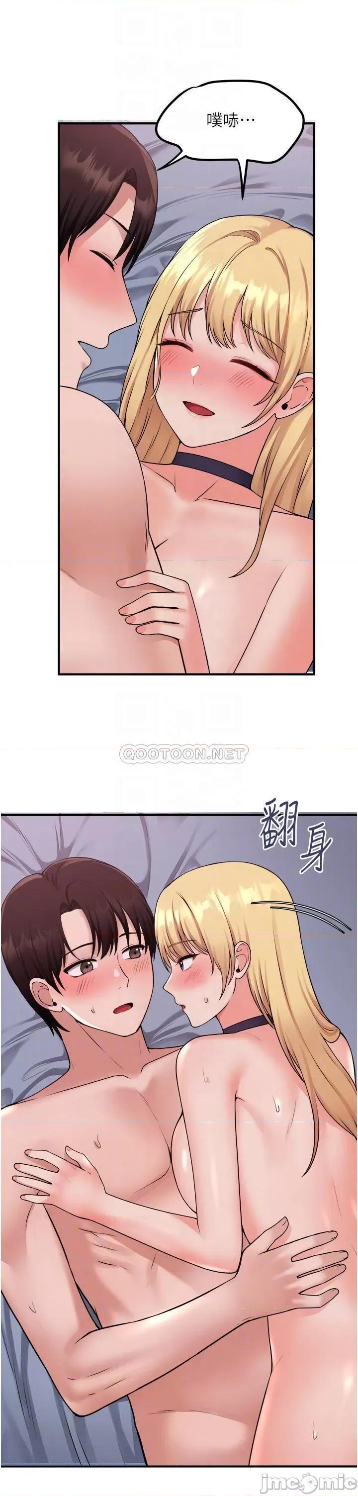 抖M女僕 抖M女僕 第41话 - 我只会和你发生关係… 第5页