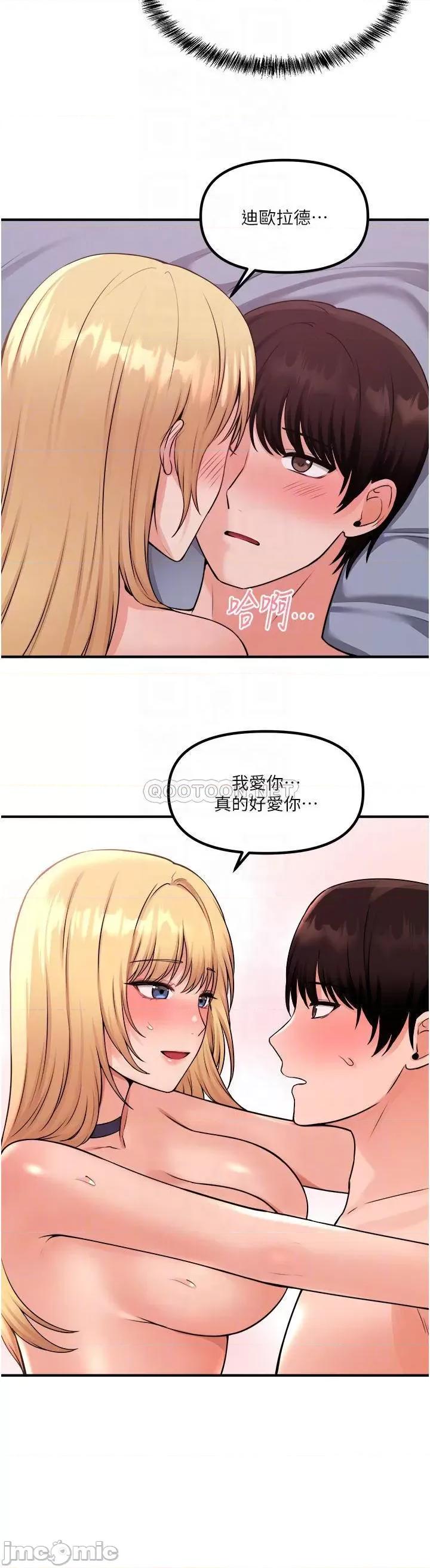 抖M女僕 抖M女僕 第41话 - 我只会和你发生关係… 第10页