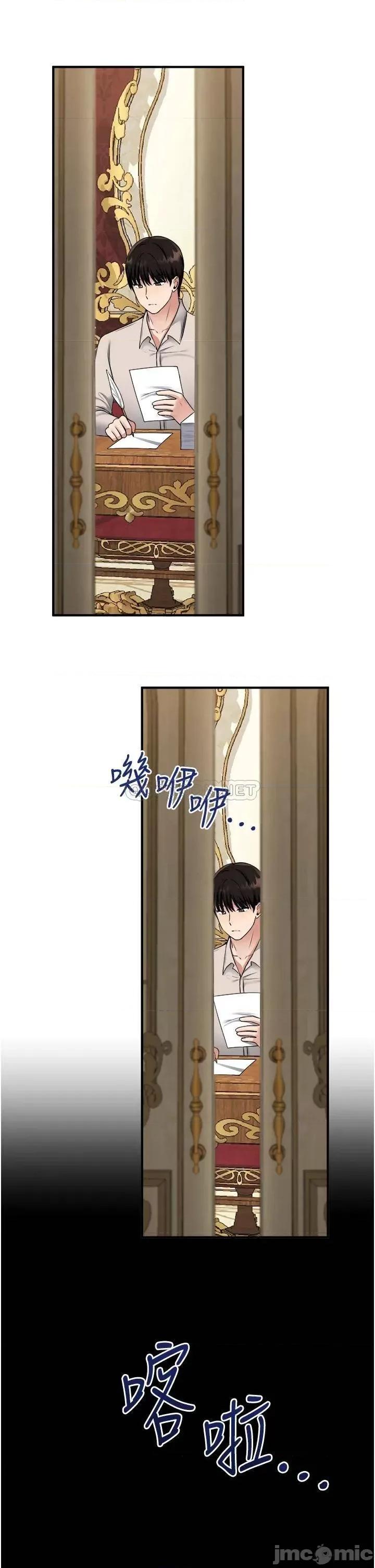 抖M女僕 抖M女僕 第41话 - 我只会和你发生关係… 第23页