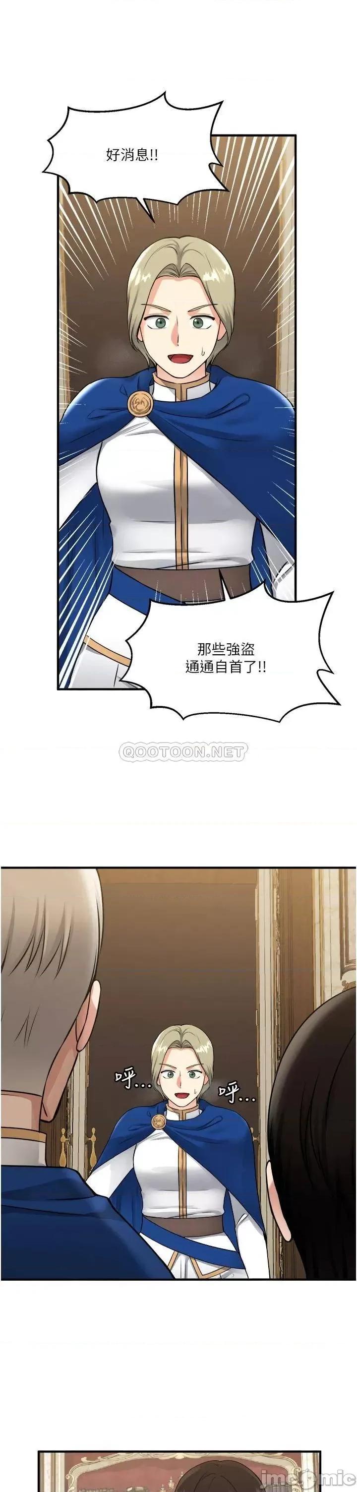 抖M女僕 抖M女僕 第41话 - 我只会和你发生关係… 第35页