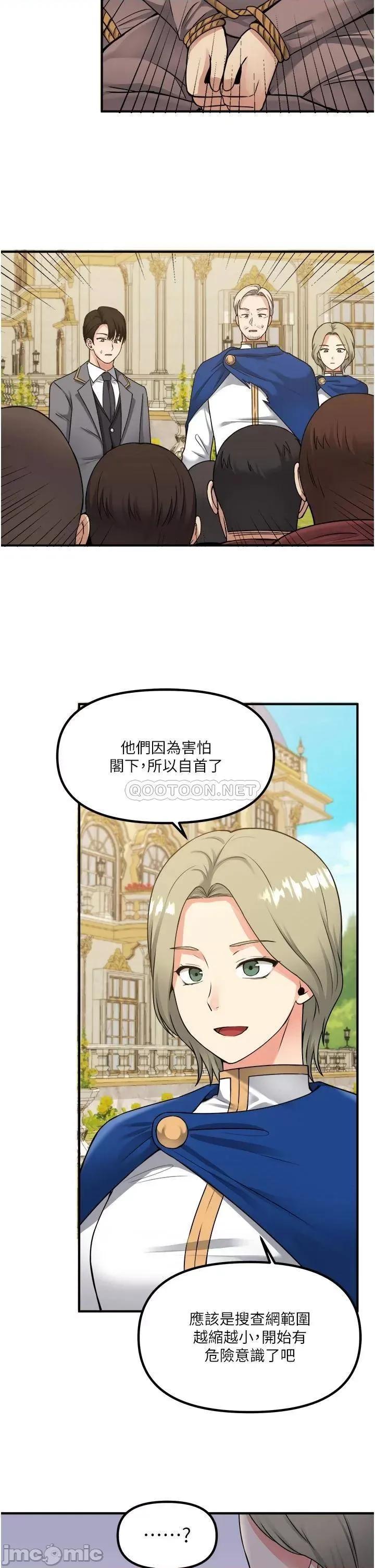 抖M女僕 抖M女僕 第42话 - 主人，请您马上惩罚我! 第2页