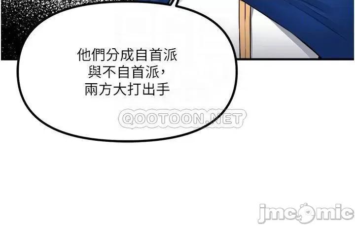 抖M女僕 抖M女僕 第42话 - 主人，请您马上惩罚我! 第4页