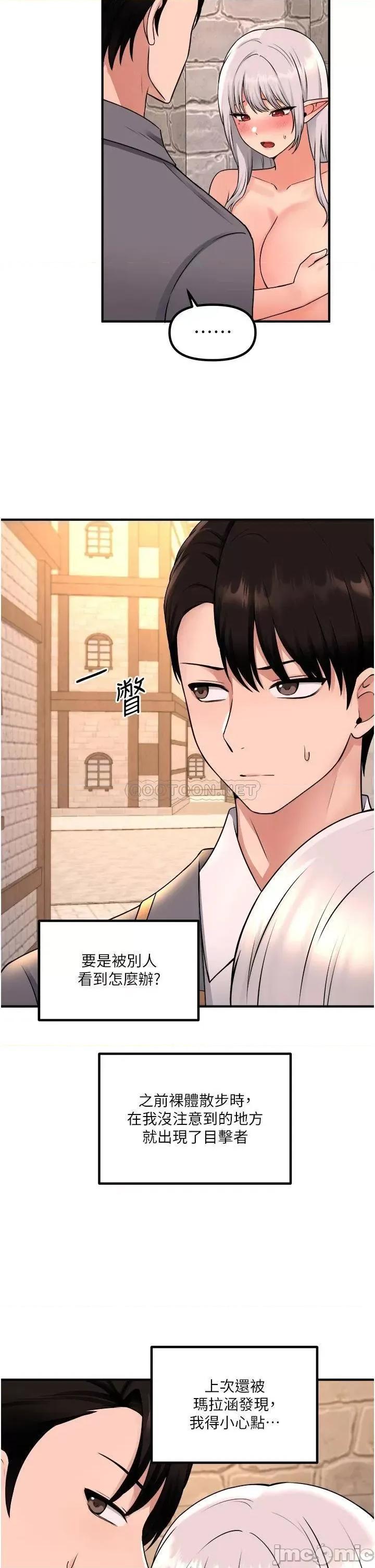 抖M女僕 抖M女僕 第42话 - 主人，请您马上惩罚我! 第18页