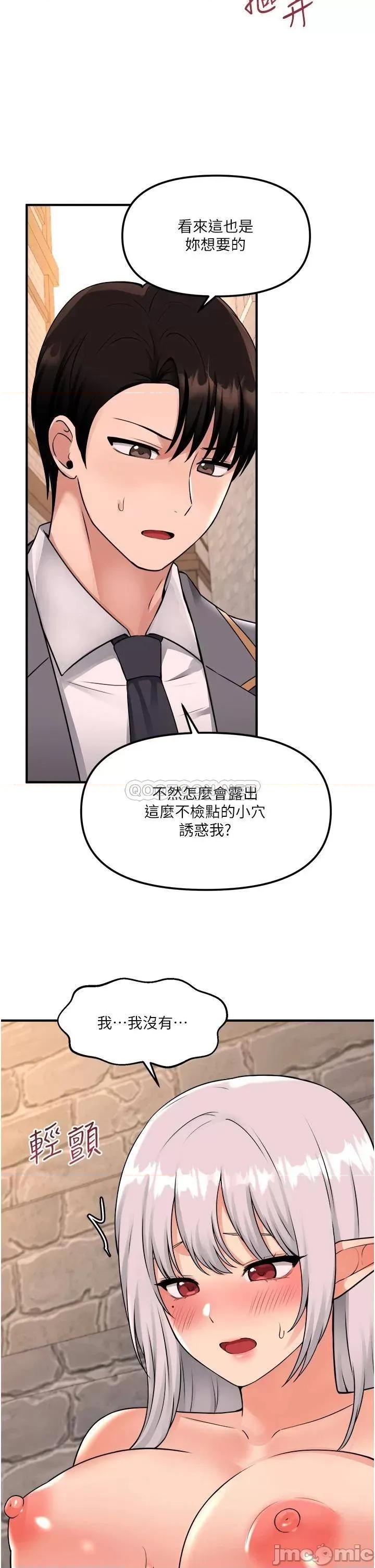 抖M女僕 抖M女僕 第42话 - 主人，请您马上惩罚我! 第21页