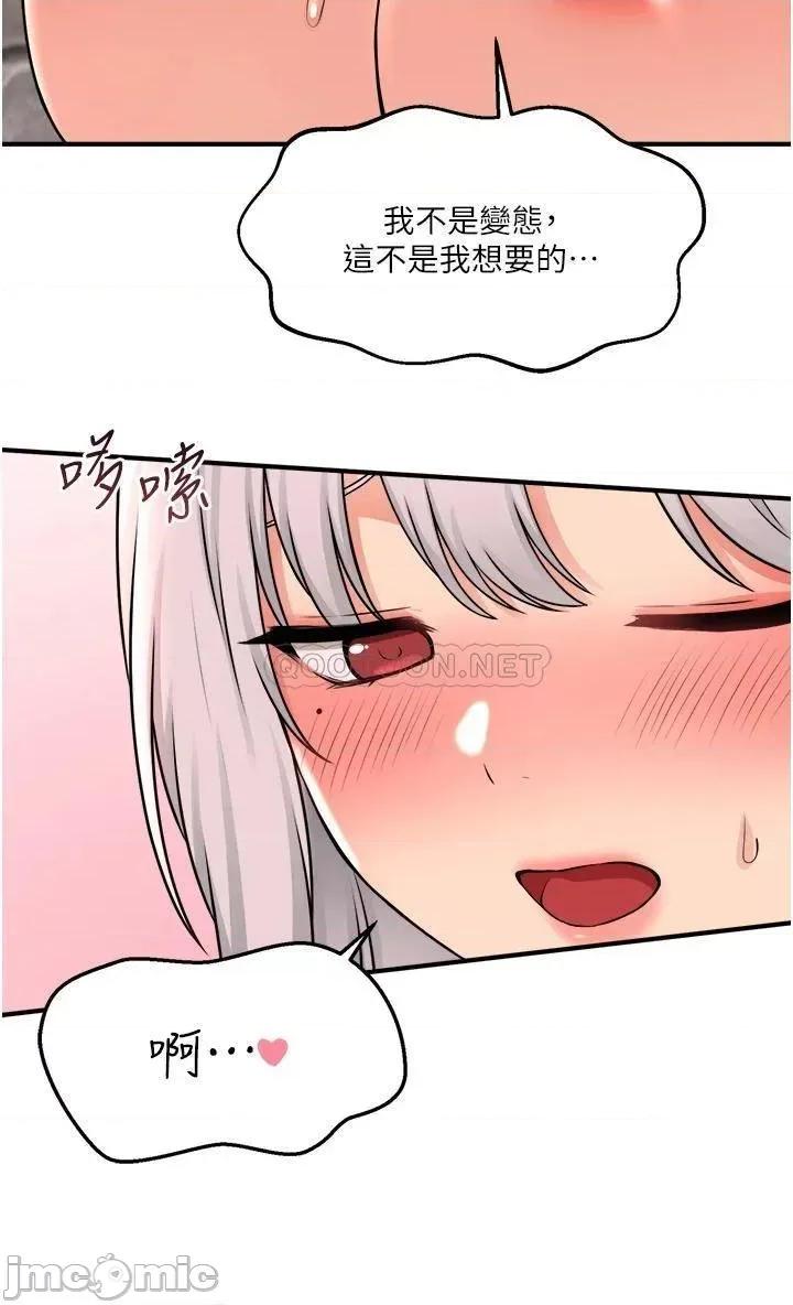 抖M女僕 抖M女僕 第42话 - 主人，请您马上惩罚我! 第22页