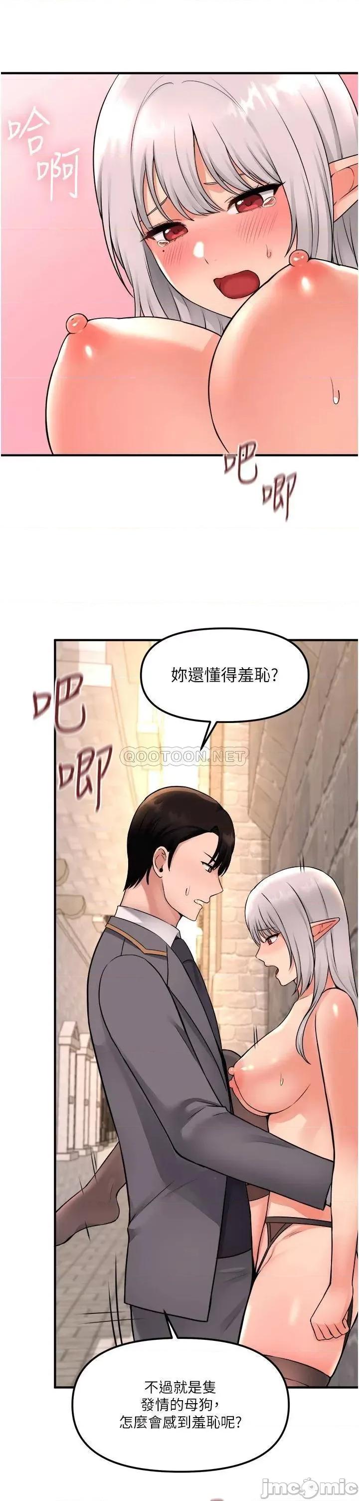 抖M女僕 抖M女僕 第42话 - 主人，请您马上惩罚我! 第26页
